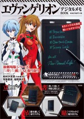 エヴァンゲリオン デジタルメモBOOK