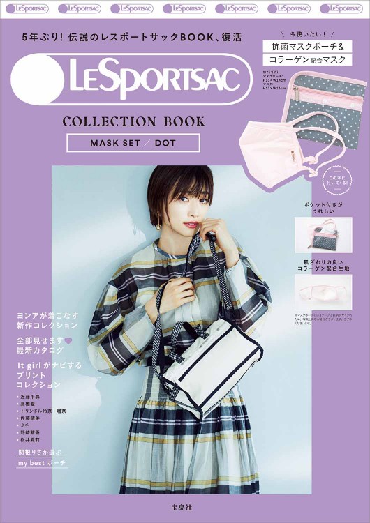 LESPORTSAC COLLECTION BOOK MASK SET/DOT