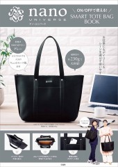 nano・universe ON/OFFで使える！ SMART TOTE BAG BOOK