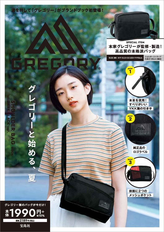 GREGORY SHOULDER BAG BOOK DARK BLACK ver.