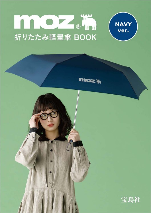 moz 折りたたみ軽量傘 BOOK NAVY ver.