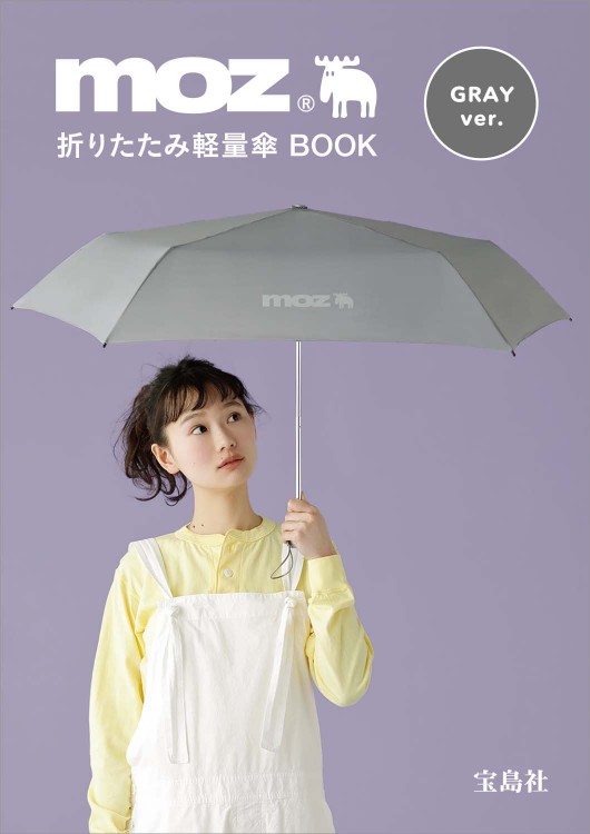 moz 折りたたみ軽量傘 BOOK GRAY ver.