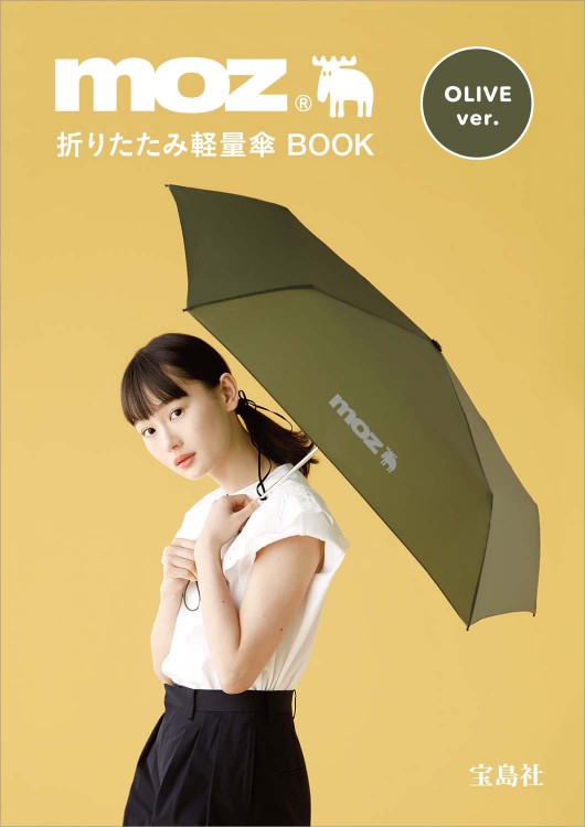 moz 折りたたみ軽量傘 BOOK OLIVE ver.