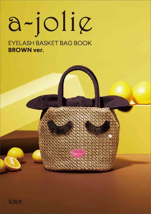 a-jolie EYELASH BASKET BAG BOOK BROWN ver.