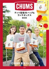 CHUMS テント型 保冷バッグ＆ランチボックスBOOK