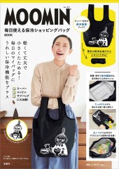 MOOMIN 毎日使える 保冷ショッピングバッグ BOOK
