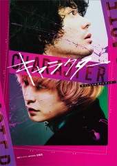 キャラクター　オフィシャルガイドブック