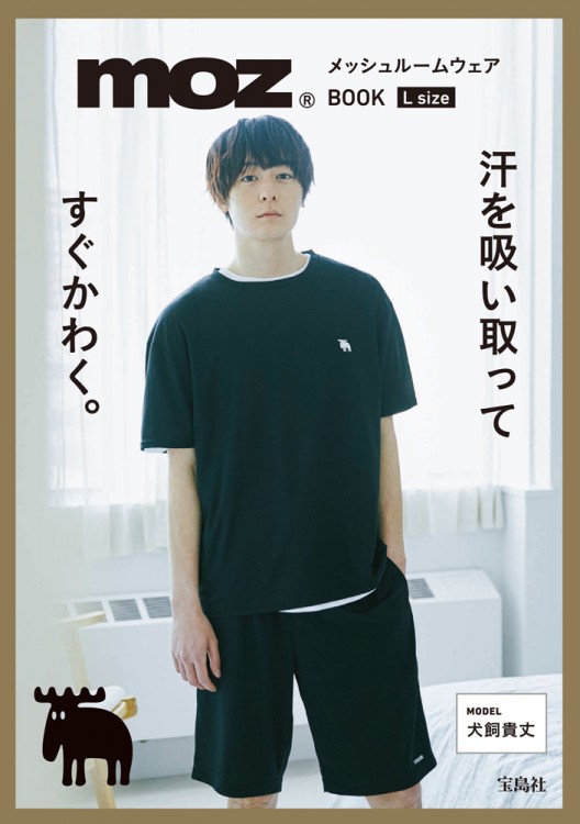 moz メッシュルームウェア BOOK L size