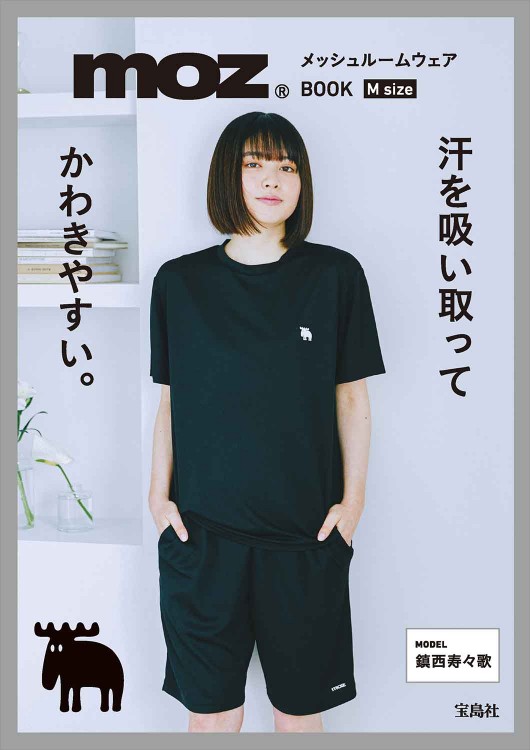 moz メッシュルームウェア BOOK M size