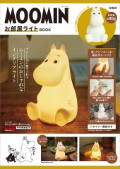 MOOMIN お部屋ライト BOOK