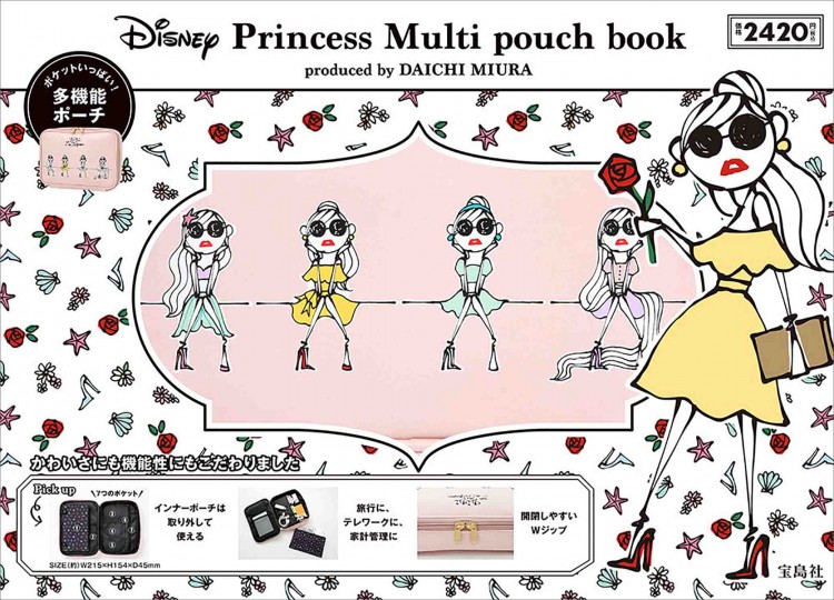 Disney Princess Multi pouch book produced by DAICHI MIURA