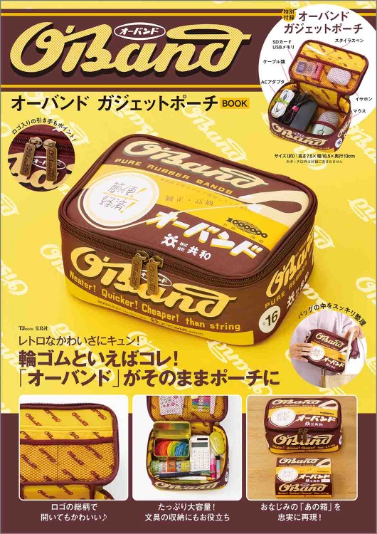 オーバンド ガジェットポーチBOOK