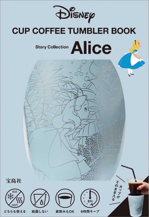 Disney CUP COFFEE TUMBLER BOOK Story Collection Alice