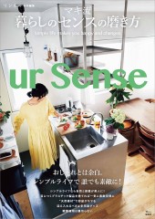 リンネル特別編集 マキ流 暮らしのセンスの磨き方