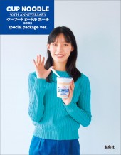 CUP NOODLE 50TH ANNIVERSARY シーフードヌードル ポーチBOOK special package ver.