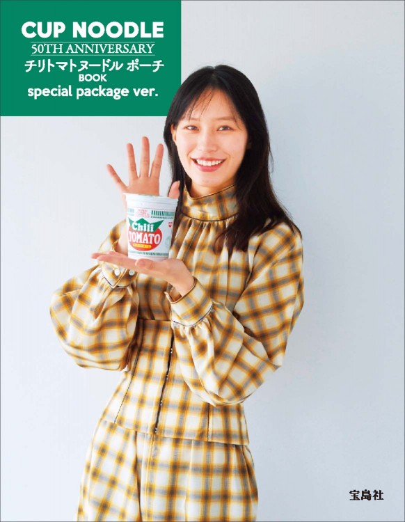 CUP NOODLE 50TH ANNIVERSARY チリトマトヌードル ポーチBOOK special package ver.