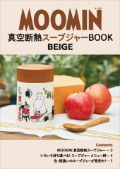 MOOMIN 真空断熱スープジャー BOOK BEIGE