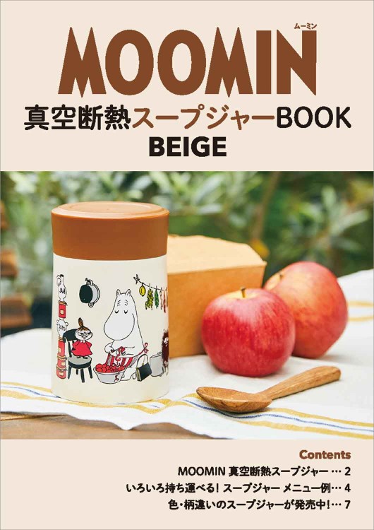 MOOMIN 真空断熱スープジャー BOOK BEIGE