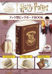 Harry Potter ブック型ビッグポーチBOOK