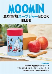 MOOMIN 真空断熱スープジャー BOOK BLUE