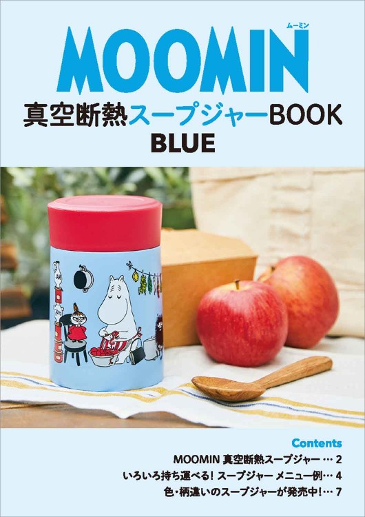 MOOMIN 真空断熱スープジャー BOOK BLUE