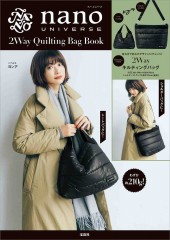 nano universe 2Way Quilting Bag Book
