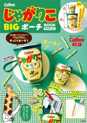 Calbee じゃがりこ BIGポーチ BOOK サラダver.
