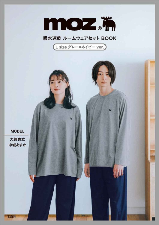 moz 吸水速乾 ルームウェアセット BOOK L size グレー×ネイビー ver.
