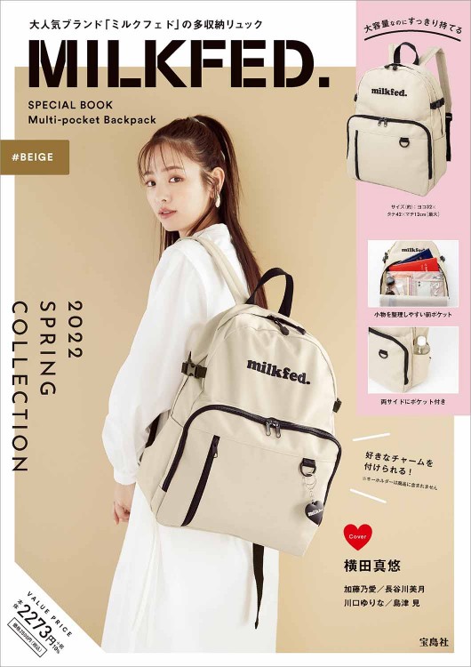 MILKFED. SPECIAL BOOK Multi-pocket Backpack #BEIGE