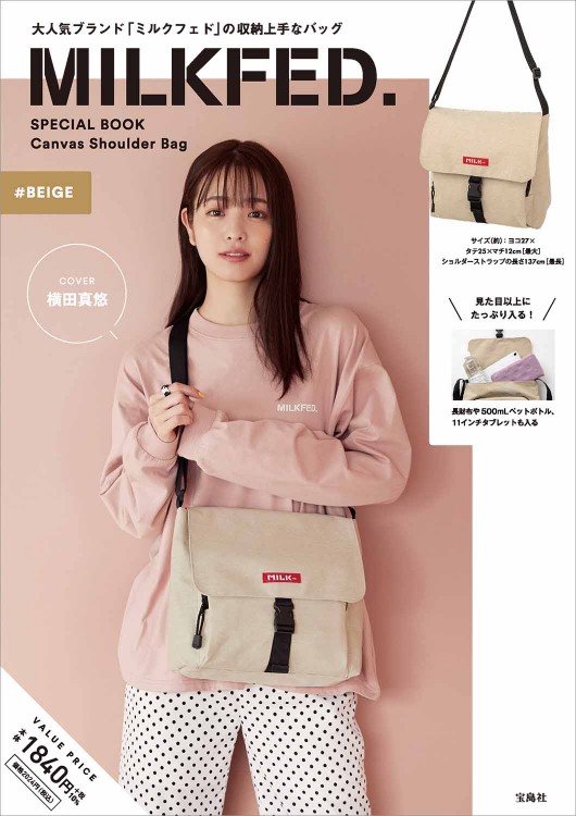 MILKFED. SPECIAL BOOK Canvas Shoulder Bag #BEIGE