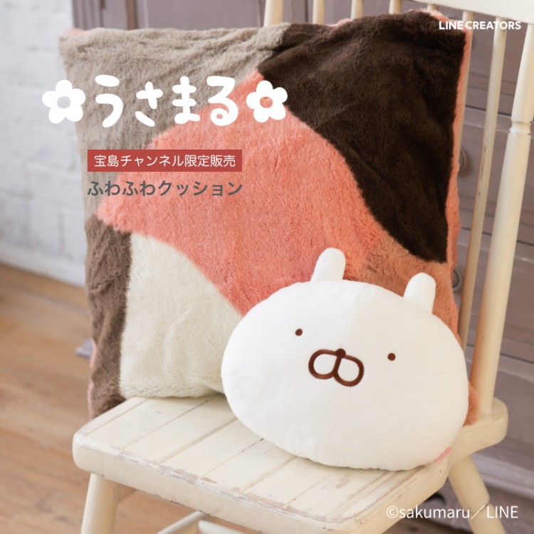 うさまる ふわふわクッションBOOK