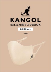 KANGOL 洗える冷感マスク BOOK BEIGE ver. 