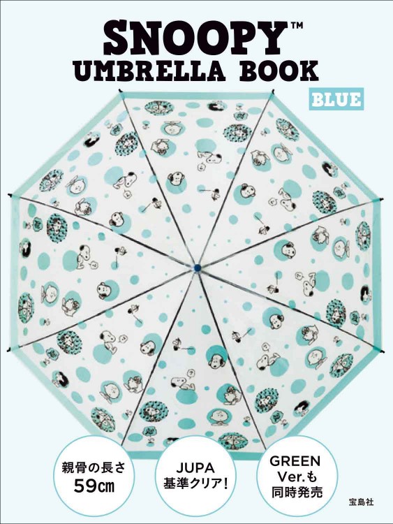 SNOOPY UMBRELLA BOOK BLUE