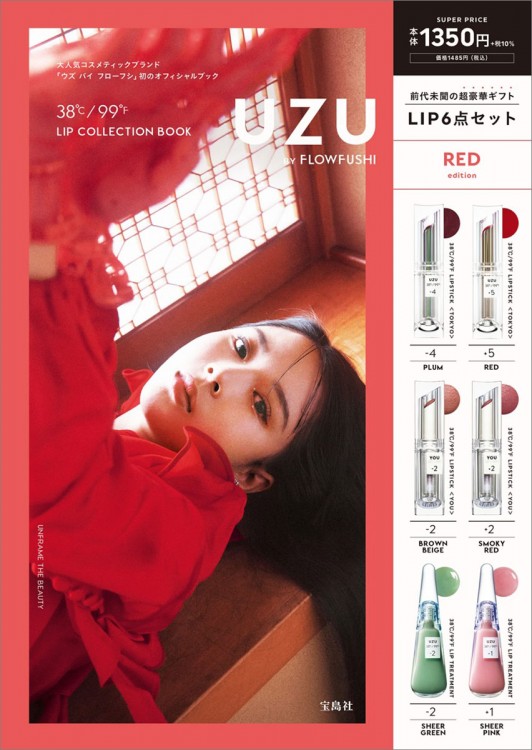 UZU BY FLOWFUSHI 38℃/99℉ LIP COLLECTION BOOK RED edition