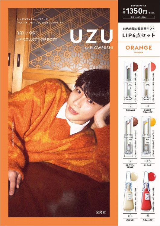 UZU BY FLOWFUSHI 38℃/99℉ LIP COLLECTION BOOK ORANGE edition
