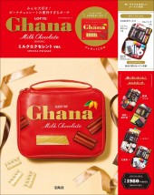 ガーナミルクチョコレート Special Book ミルクエクセレント ver. SPECIAL PACKAGE
