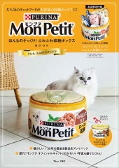 Mon Petit ほんものそっくり！ ふわふわ収納ボックスBOOK