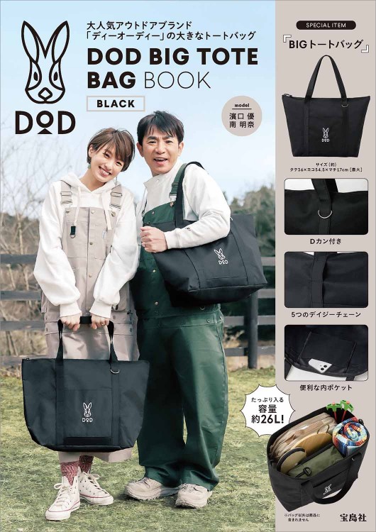 DOD BIG TOTE BAG BOOK BLACK