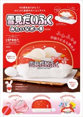 雪見だいふくみたいなポーチ BOOK