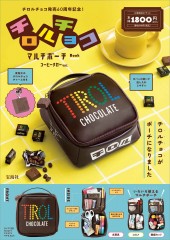 チロルチョコ マルチポーチ Book コーヒーヌガー ver.