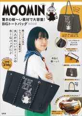 MOOMIN 驚きの軽~い素材で大容量! BIGトートバッグ BOOK