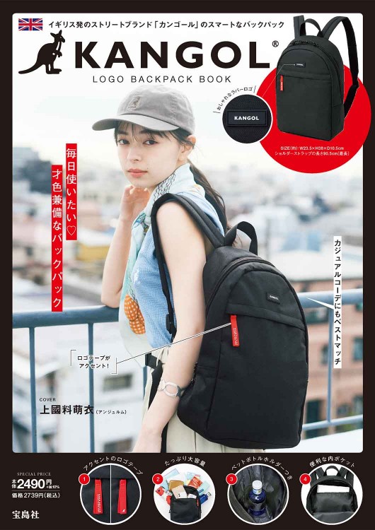 KANGOL LOGO BACKPACK BOOK