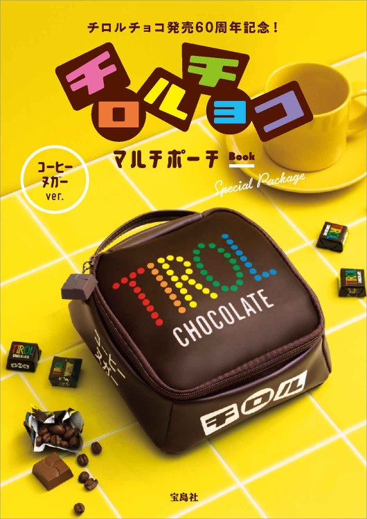 チロルチョコ マルチポーチ Book コーヒーヌガー ver. Special Package