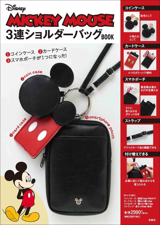 Disney MICKEY MOUSE 3連ショルダーバッグBOOK