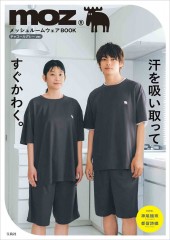 moz メッシュルームウェア BOOK チャコールグレー ver.