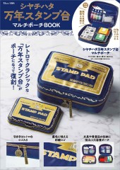 シヤチハタ万年スタンプ台 マルチポーチBOOK