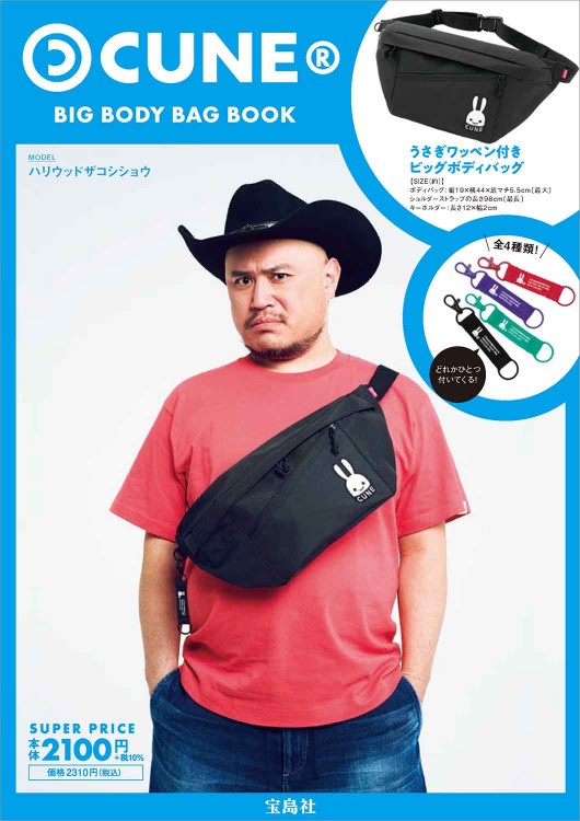 CUNE(R)  BIG BODY BAG BOOK