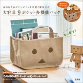 DANBOARD ポーチつき9ポケットバッグ
