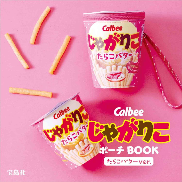 Calbee じゃがりこ ポーチ BOOK たらこバターver.
