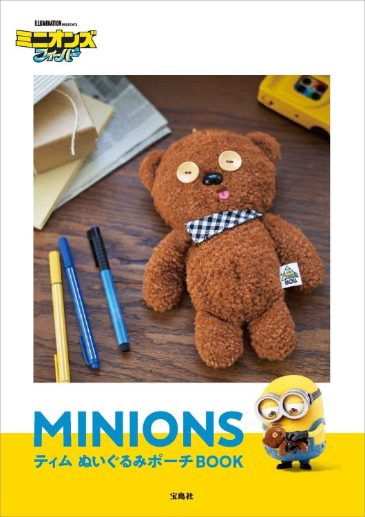 MINIONS ティム ぬいぐるみポーチBOOK
